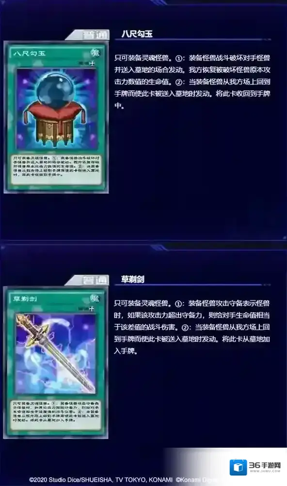 游戏王决斗国服卡牌