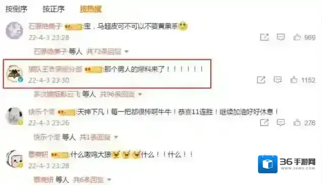 王者荣耀无限连