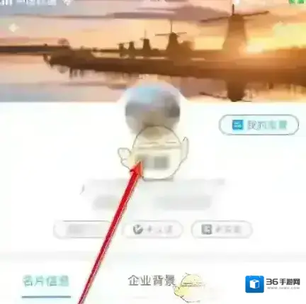 名片全能王修改