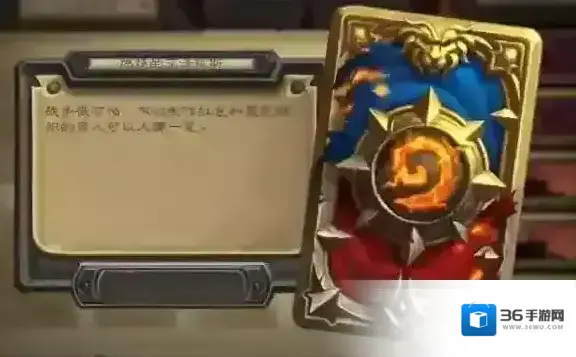 炉石传说：魔兽英雄传燃烧