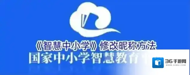 智慧中小学云平台点击