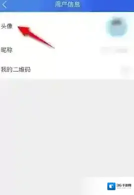 智慧中小学云平台打开手机