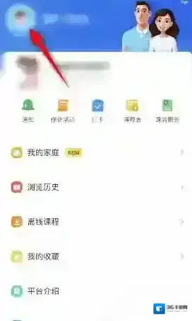智慧中小学云平台修改昵称