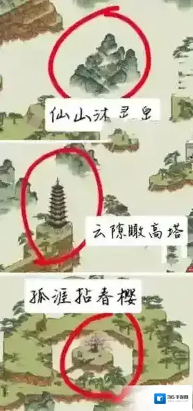 江南百景图飞来石在哪 徽州府探险攻略