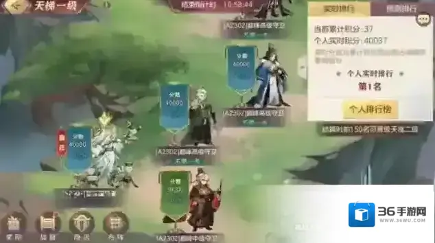 三国志幻想大陆排名