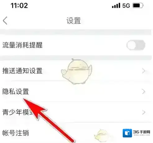 酷狗唱唱隐私设置