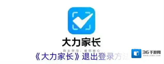 大力AI辅导退出登录