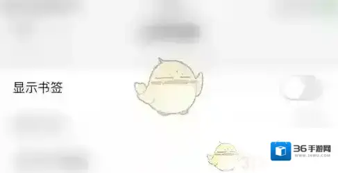 鲨鱼浏览器书签