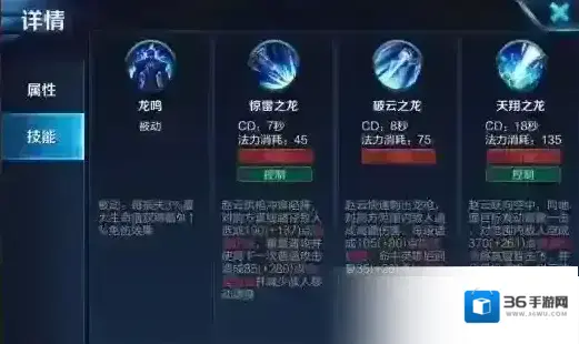 王者荣耀赵云详细评测 赵云的优缺点是什么