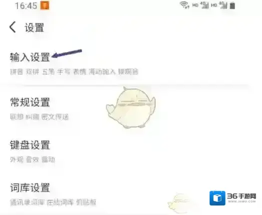 手心输入法我将