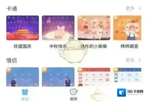 手心输入法下载