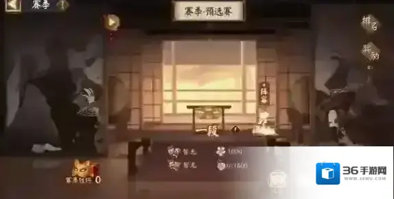 阴阳师赛程