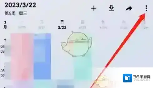 wakeup课程表中文