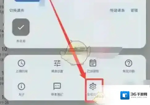 wakeup课程表就可以
