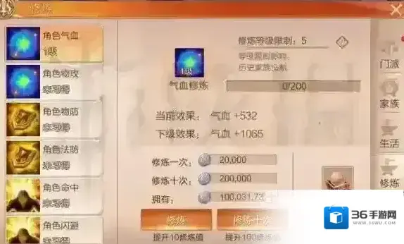 九州天空城3d人物角色修炼怎么开启 人物角色修炼方法