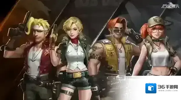 合金弹头觉醒合金弹头