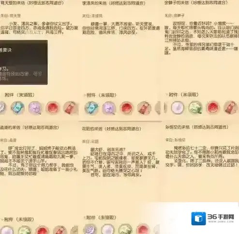 梦幻西游三维版好感度怎么提升 知交系统玩法介绍攻略