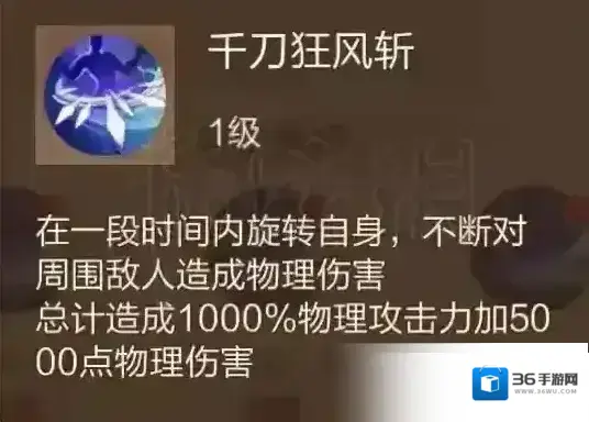 九州天空城3D符文