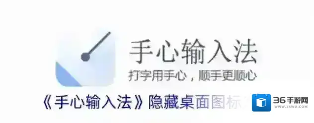 手心输入法点击