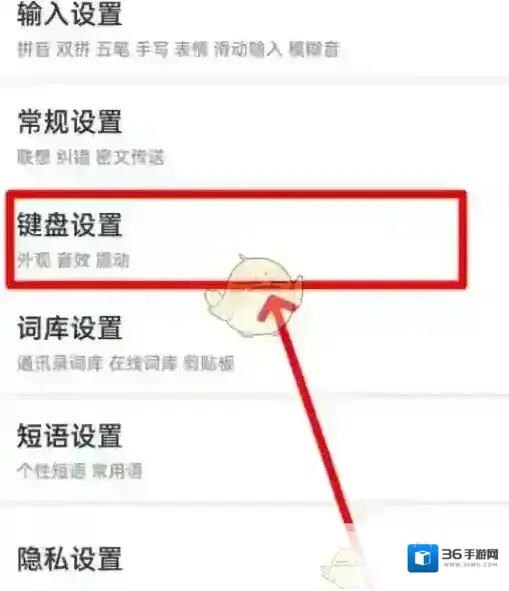 手心输入法隐藏