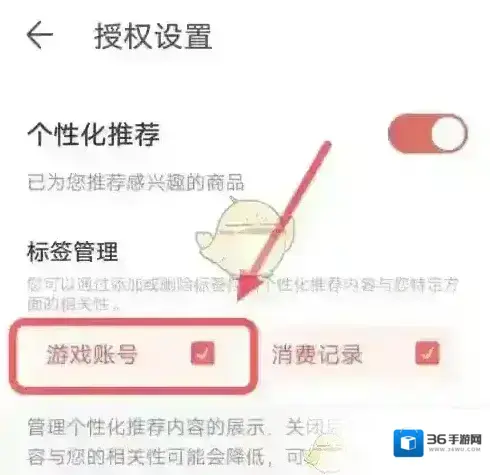 网易藏宝阁物品分类