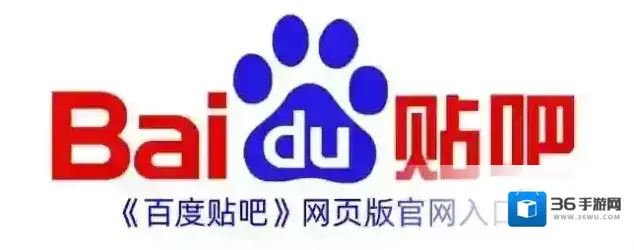 《百度贴吧》网页版官网入口