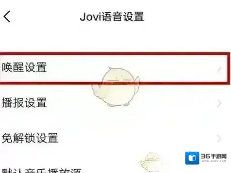 vivo应用商店设置