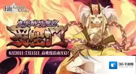 FateGo罗生门600W茨木童子副本怎么打 阵容推荐