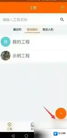 工程相机设置