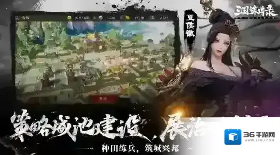 三国诛将录震鼓