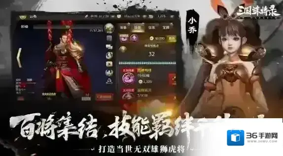 三国诛将录武将