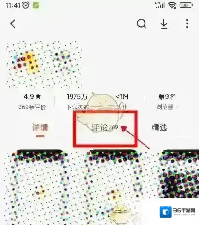 小米应用商店界面