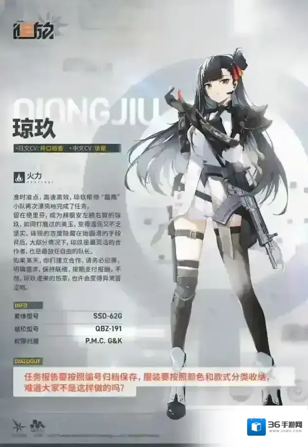 少女前线2追放琼玖
