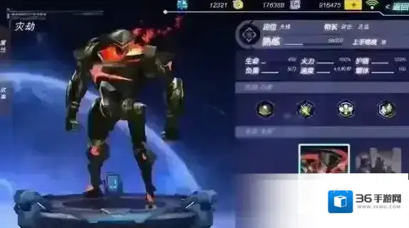 枪神默示录:守望者联盟技能