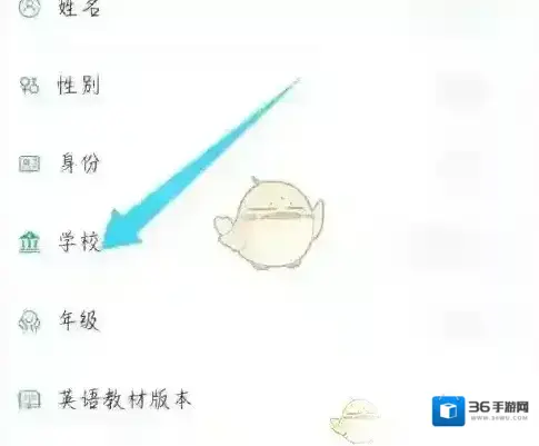 E英语宝设置