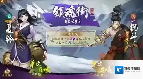 神都夜行录祸斗怎么获得 联动活动SR妖灵获取攻略