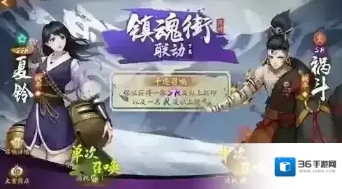 神都夜行录祸斗怎么获得 联动活动SR妖灵获取攻略