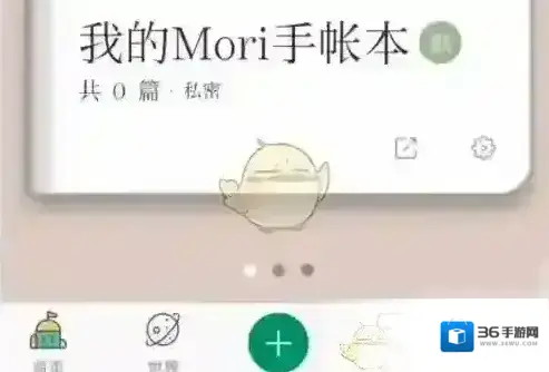 mori手帐手帐