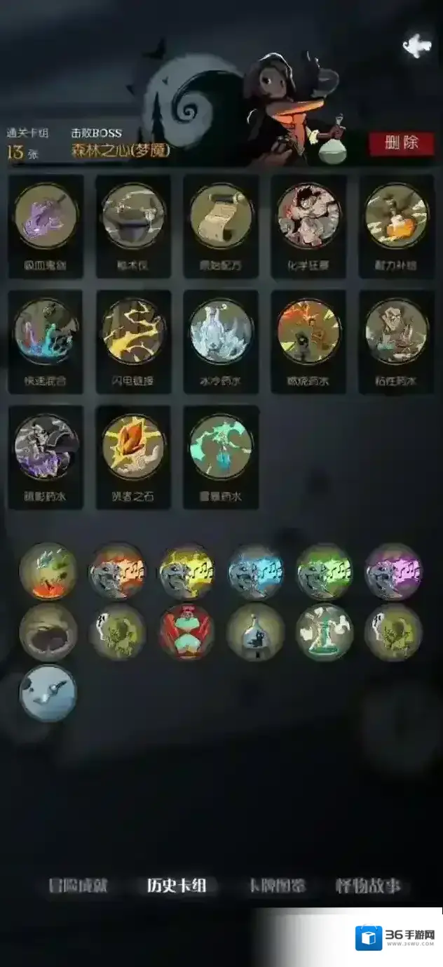 月圆之夜药剂师流派流派