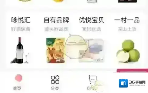 永辉生活打开首页