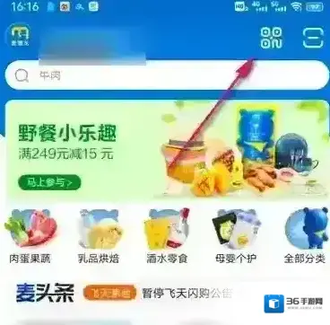 麦德龙中国信息详情