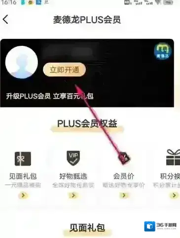 麦德龙中国查看