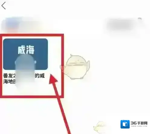 十六番旅行景点