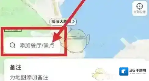 十六番旅行十六番