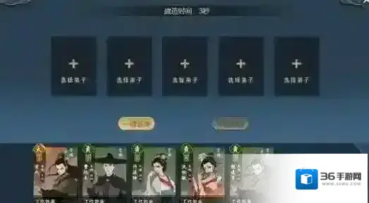 千古江湖梦身法