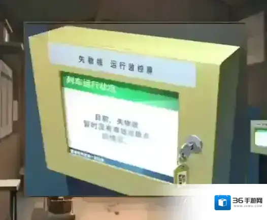 失物终点站2人不