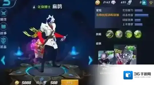 王者荣耀扁鹊化身博士皮肤怎么获得 化身博士皮肤获取方法