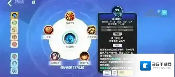 火炬之光无限技能