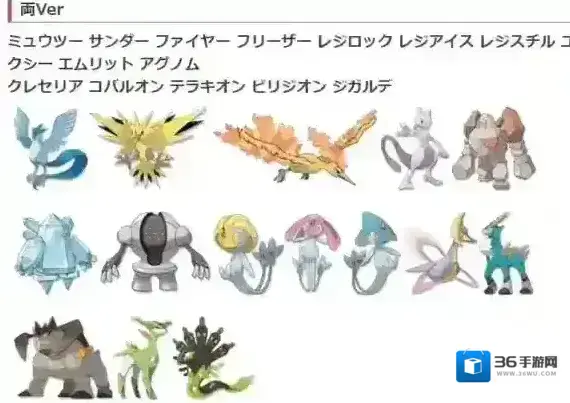 口袋妖怪日月神兽