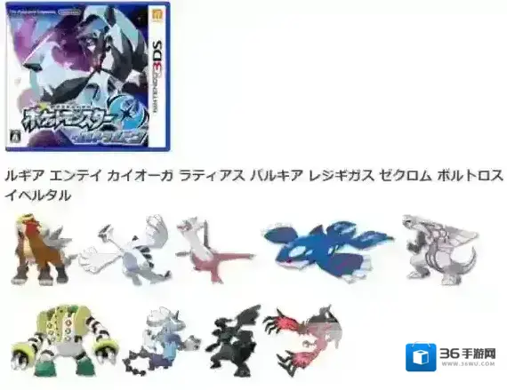 口袋妖怪日月究极日月